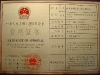 Certificate of Approval for Export