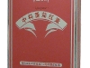 SINOSCIZK-09-all-natural-tomato-lycopene-super-concentrate SINOSCIZK-09-all-natural-tomato-lycopene-super-concentrate